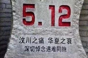瘢痕的奏鸣——献给汶川地震中罹难的孩子们