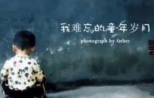 哪怕活到百岁，在祂的面前，我仍然是孩子