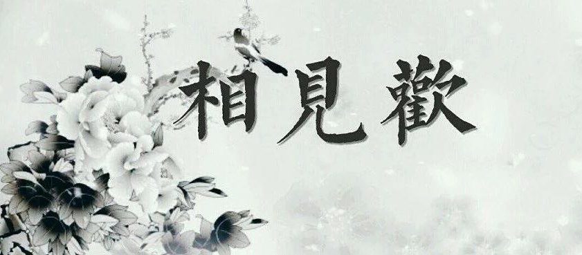 甘霖漫，狻猊断，拔城关。无比神恩落日、照河川