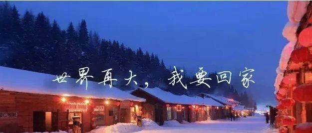 年味